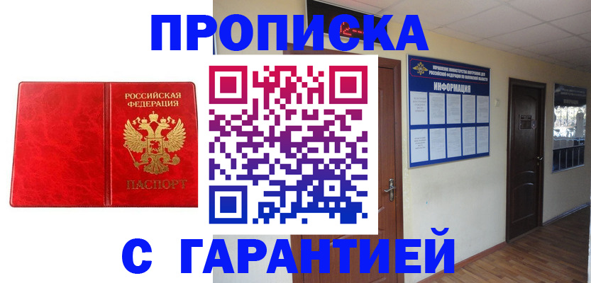 прописка для школы в Кохме